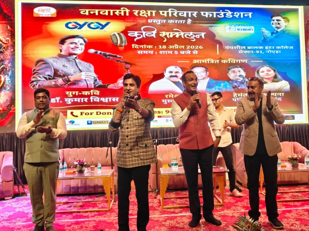 Vanvasi Raksha Parivar Foundation Conveys Message of Social Harmony Through ‘Kavi Sammelan’